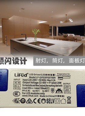 Lifud莱福德无频闪LED驱动电源Flicker Free Driver商照灯具变压