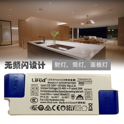 无频闪驱动电源高PFC安全可靠