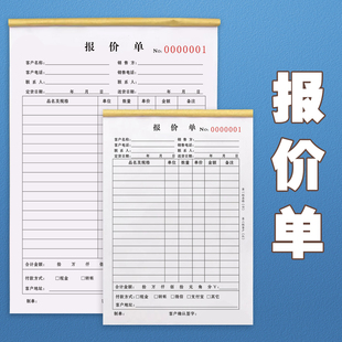 公司商品产品报价单制作二联设计定制室内装修预算表工程材料清单