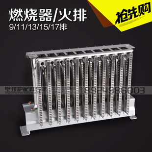 瑞马专用壁挂炉配件天然气燃烧器(火排) 通用款