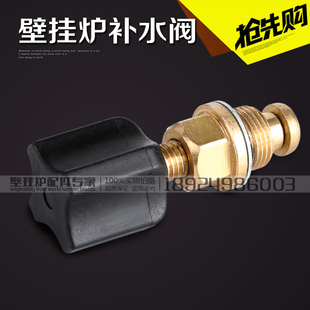 瑞马全新专用燃气壁挂炉配件套管机板换机补水阀换水阀