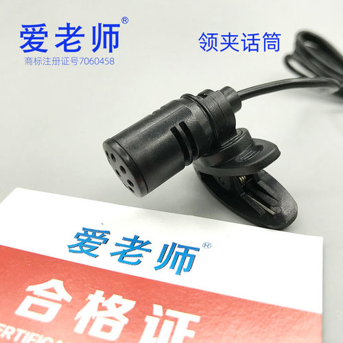 爱老师516领夹话筒小蜜蜂扩音器