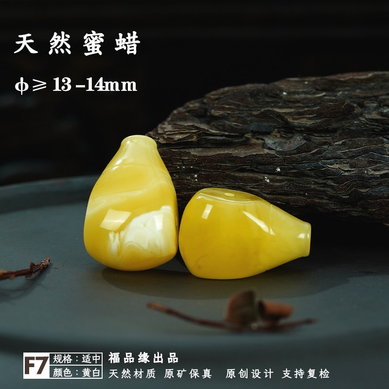 福品缘新品蜜蜡一体三通佛头