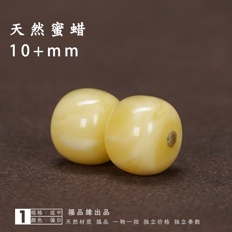 福品缘新品老形对珠腰珠