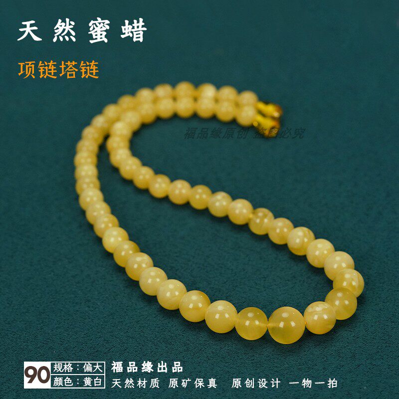 天然蜜蜡塔链鸡油黄白花蜜原矿项链大小珠链子复古装手饰保真