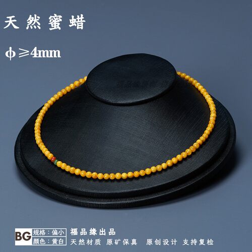 福品缘4mm天然老蜜蜡小细链