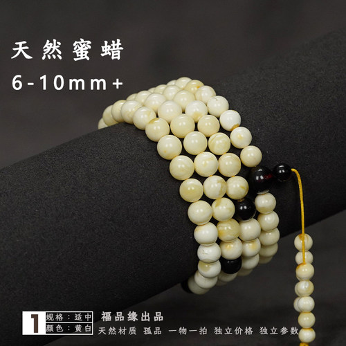 天然琥珀蜜蜡手串108颗