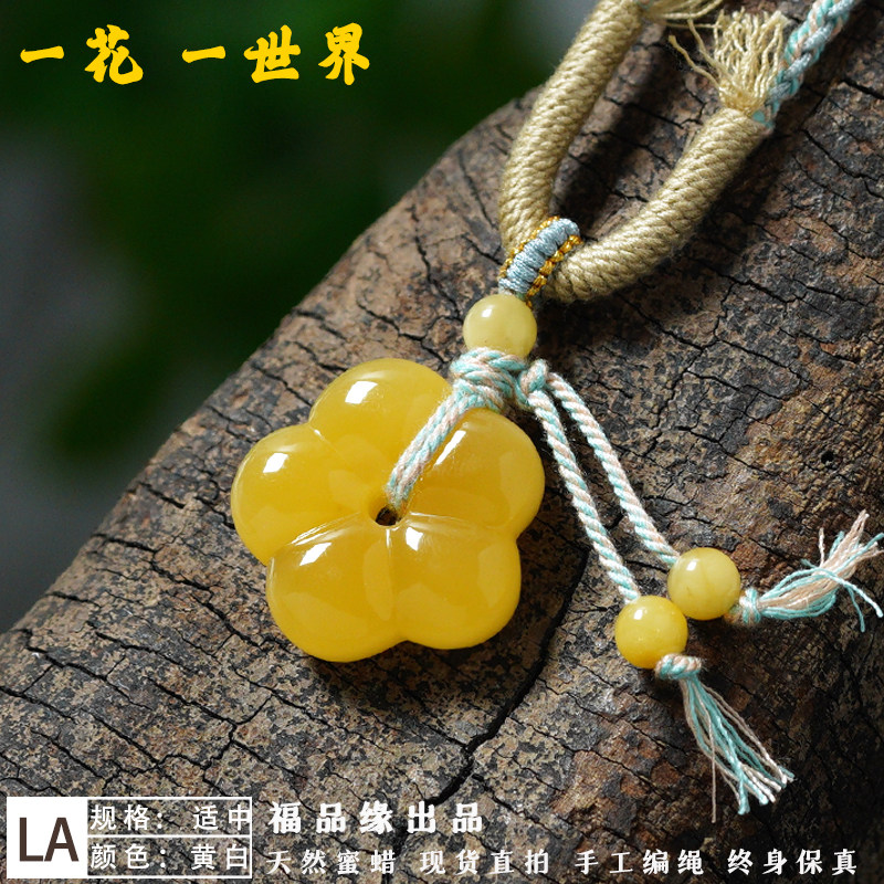 天然蜜蜡小花朵吊坠原矿琥珀五瓣花项坠手工编绳百搭锁骨坠送礼物