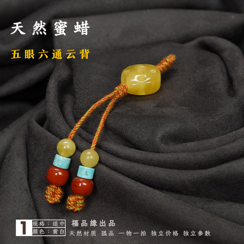 福品缘琥珀蜜蜡背云精品小件