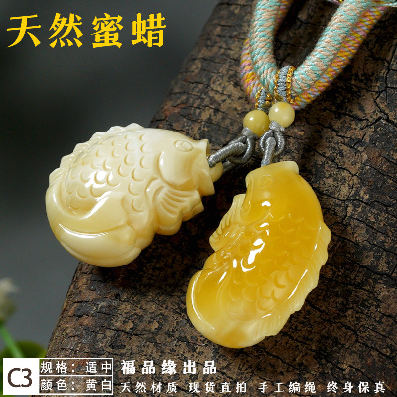 天然蜜蜡精工雕刻小鱼吊坠挂件年年有余俄料原矿鸡油黄白花保真,珠宝/钻石/翡翠,颈饰,淘宝优惠券,粉丝福利购,淘宝优惠卷