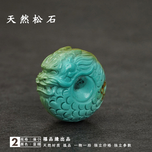 天然原矿高瓷高蓝湖北绿松石龙扣配饰手串金刚星月菩提隔珠精工真