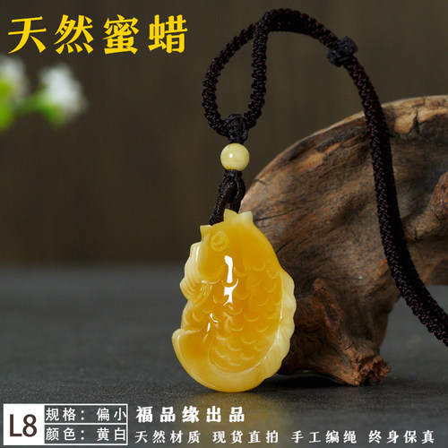 福品缘天然蜜蜡精工雕刻小鱼吊坠