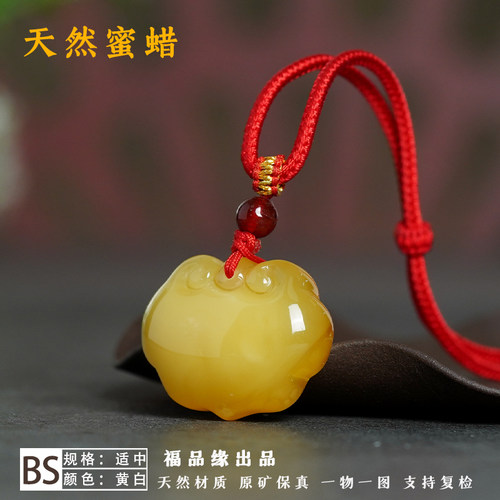 福品缘蜜蜡宝宝平安锁吊坠保真