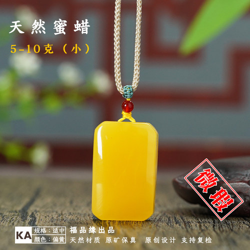 福品缘天然原矿蜜蜡无事牌小方牌
