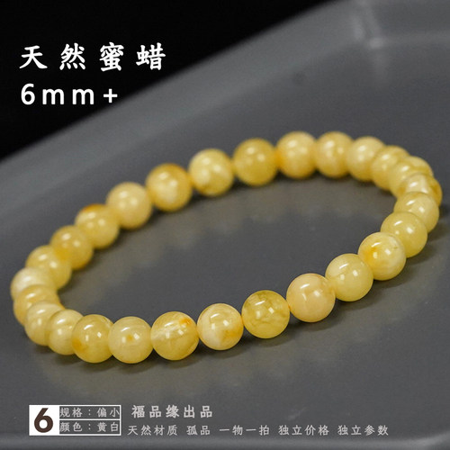 福品缘迷你小手串天然原矿