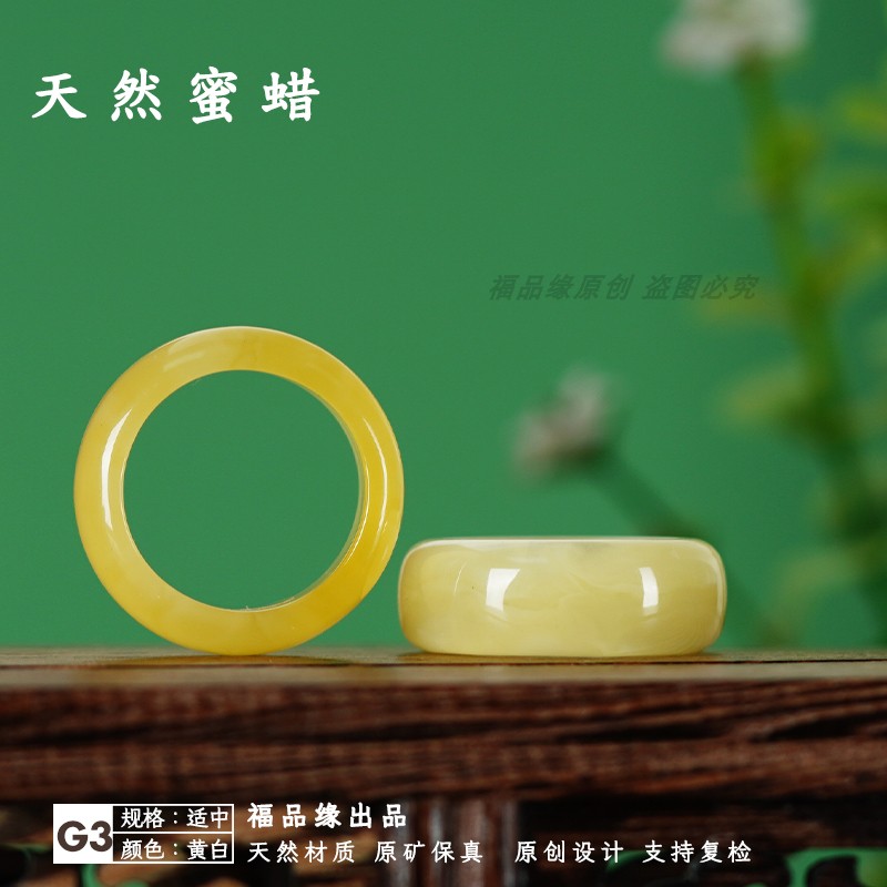 福品缘天然蜜蜡跑环戒指圈