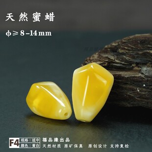 天然蜜蜡鲨鱼背三通流线型百香籽佛头隔珠DIY108配件原矿鸡油黄真