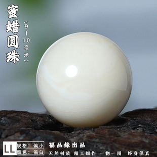 蜜蜡白蜡圆珠瓷白单珠妖花隔珠原矿散珠星月108手串配饰 10mm