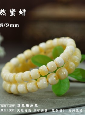 8-9mm天然白蜜蜡老型珠手串俄料精工妖花瓷白琥珀高端货原矿保真
