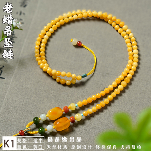 天然蜜蜡吊坠雕刻件配链毛衣链水滴牌子配绳珠链原创设计精工编织