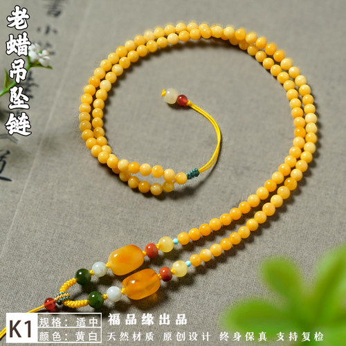 福品缘天然蜜蜡吊坠雕刻件配链