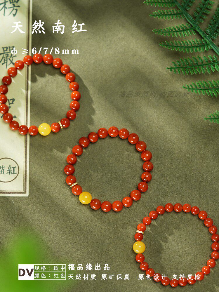 최적화되지 않은 살과 색상이 가득한 천연 원료 미네랄 사천 성분 남성과 여성을위한 난홍 팔찌 민족 스타일 로즈 레드 체리 레드