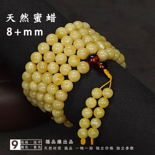 8mm蜜蜡108颗圆珠多圈手链黄白花手串念珠佛珠项链毛衣链正品 保真