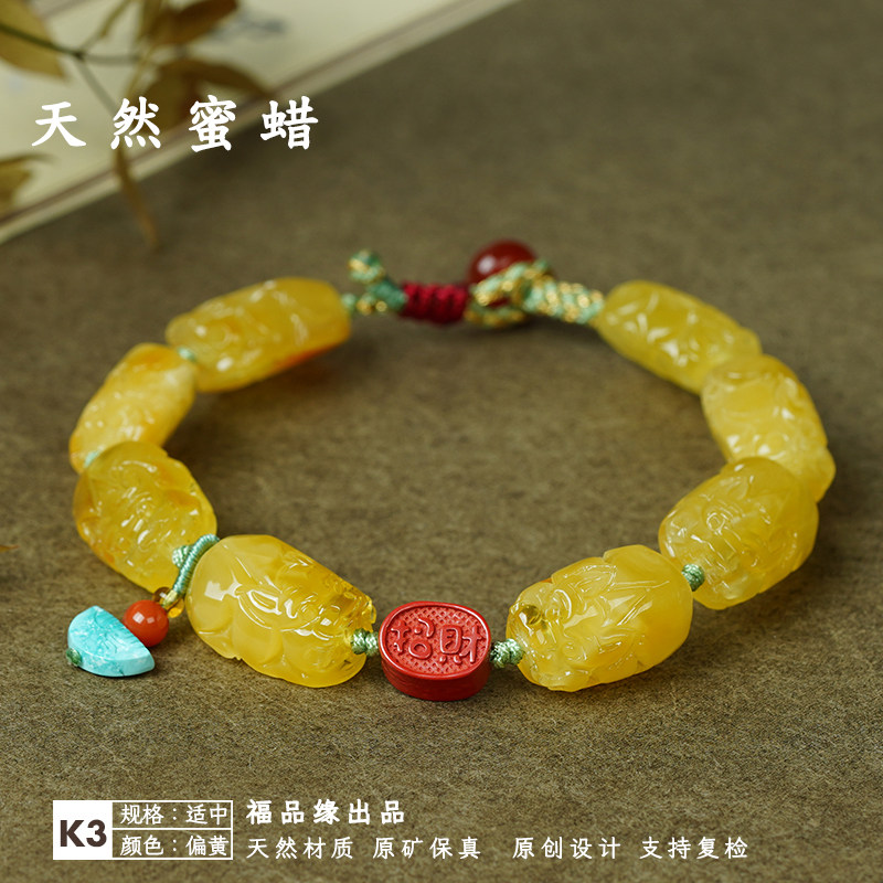 天然蜜蜡貔貅手串波罗的海原矿鸡油黄手工雕刻手串本领年手链精工