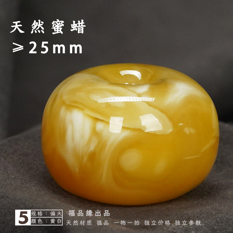 福品缘大墩子高货浓厚蜡质