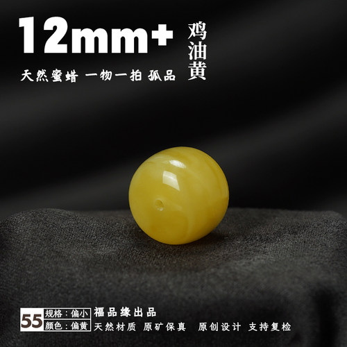 福品缘天然鸡油黄蜜蜡老型珠墩子
