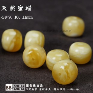 11mm天然蜜蜡老型珠墩子手串隔珠DIY配件腰珠顶珠配饰原矿保真