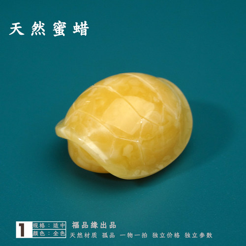 蜜蜡精工雕刻件富甲天下龟壳正品