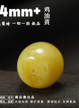 14mm天然蜜蜡精工鸡油黄白花蜜顶珠腰珠桶珠墩子波罗的海琥珀隔珠