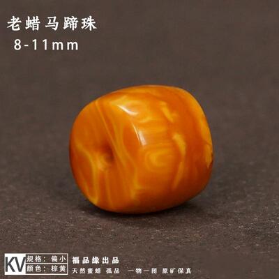 天然老蜜蜡墩子老蜡配件福品缘