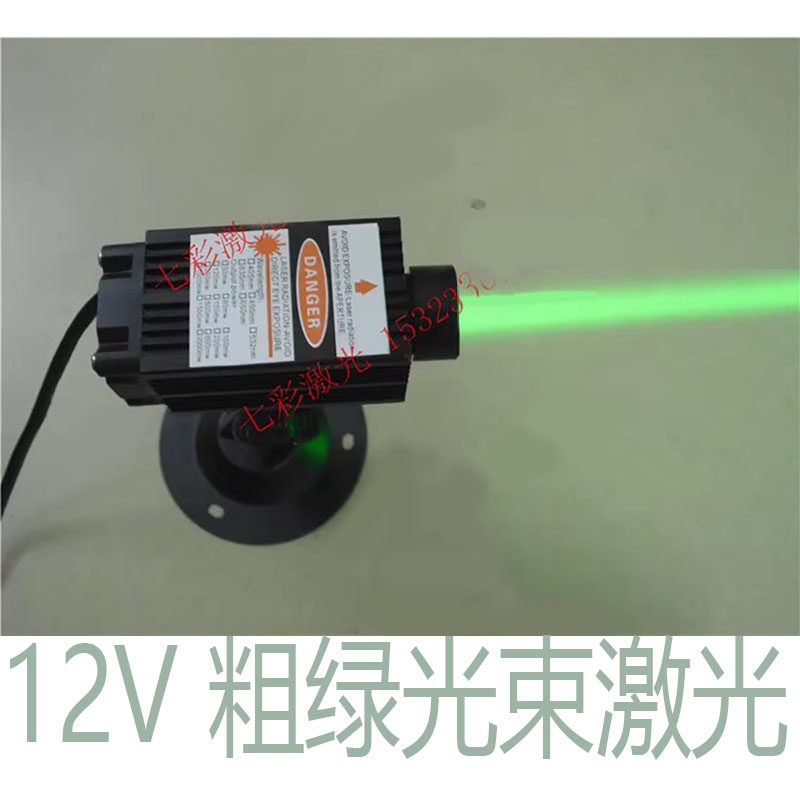 12V单绿粗光束激光灯 密室逃脱道具激光阵 吊塔定位激光发射器