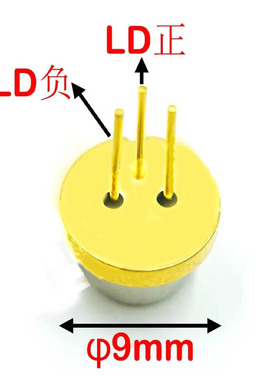 大功率红外激光808nm  9mmTO 全新封装 红外激光二极管 LASER 1W