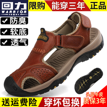 回力凉鞋男士真皮包头户外休闲运动鞋子夏季透气沙滩鞋牛皮凉拖鞋