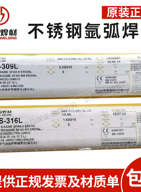 京雷焊丝GTS-308 309L ER310 316L 2209不锈钢实心氩弧焊丝1.62.0