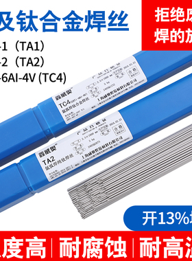 TA1/TA2纯钛焊丝氩弧TA3/TA10焊丝TA15 TC4 ERTi-2气保钛合金焊丝