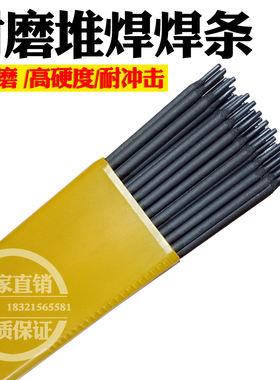 优质D502 D502A D507 D507Mo D507MoNb阀门堆焊耐磨焊条3.2/4.0/5