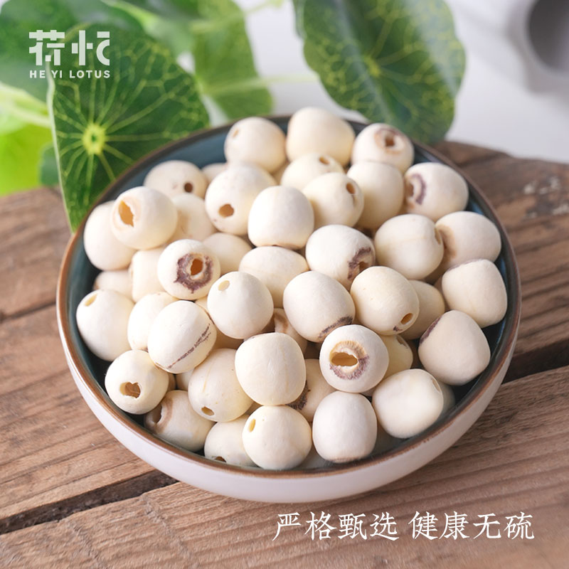 白莲子粉糯香新货去芯磨皮白莲子