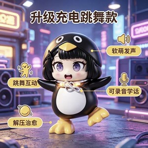 2026新款爆款咕咕嘎嘎会说话跳舞企鹅女孩玩具电动跳舞桌面玩具