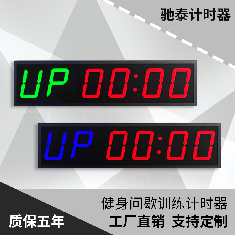 驰泰健身房计时器体能间歇循环训练Crosfit Timer大号计时器