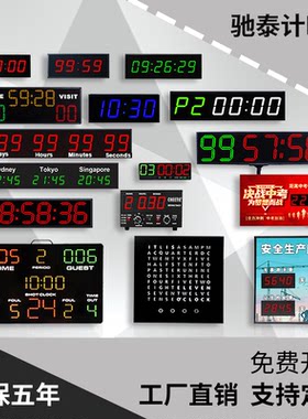 驰泰各类计时器支持定制
