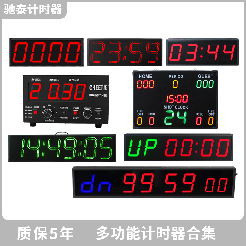LED数字时钟大屏幕计时器电子时钟大尺寸数显温度计户外防水时钟