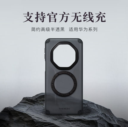 支持华为无线快充mate80RS手机壳，mate70RS、pura80全包防摔简约