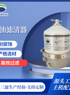 工业机械设备滤油器离心式油离心机分离器离心式油分离器RG020