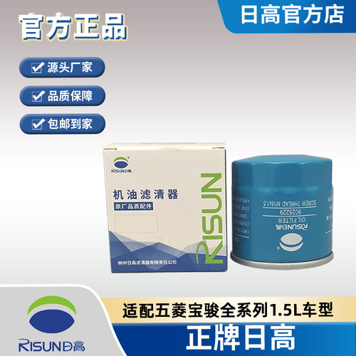 宝骏五菱1.5L排量通用机油滤清器