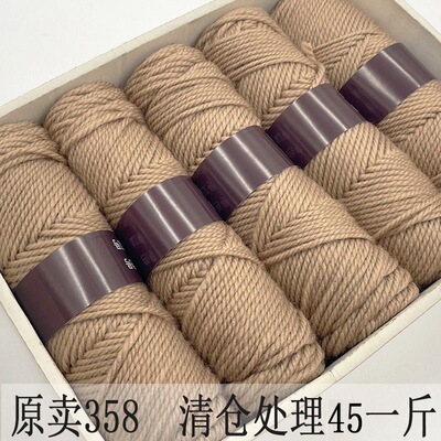 羊驼绒毛线粗毛线手工编织毛衣羊毛粗毛线团打外套棒针线织围巾