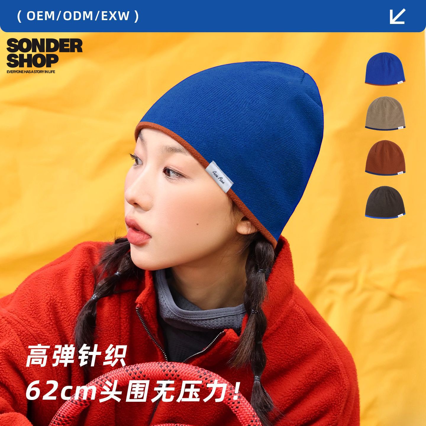 SONDERSHOP大头围双层撞色帽